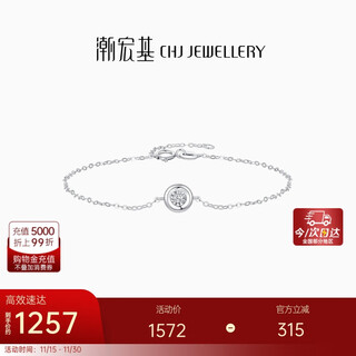 Chao acer pt950 platinum diamond bracelet birthday gift pricing platinum scp42200003 chain length is about 16cm