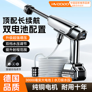 Huiduoduo car washing machine, high-pressure water spray gun for car washing, household car brushing, full set of powerful floor washing, rechargeable mobile cleaning machine, portable