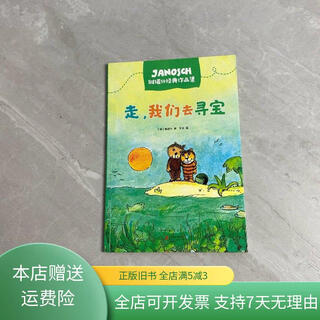 Out-of-print old books let’s go treasure hunting beijing united publishing company