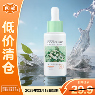 Doctor li blackhead extraction essence 30ml on clearance