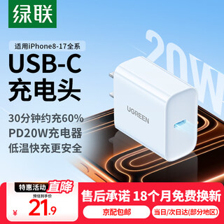 Green alliance 3c certified apple charger head set gan pd20w fast charging head + type-c data cable for iphone17promax/16plus/15/14 pd20w apple 8-17 fast charging head