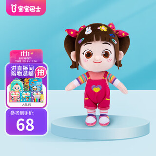 Baby bus toy jojo toddler doll 0-3 years old plush toy doll boy girl children birthday gift 34cm mia doll