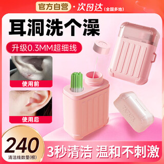 Mediviz disposable ear hole cleaning wire ear wire cleaning ear hole cleaning anti-blocking remove odor ear washing artifact 240 pcs
