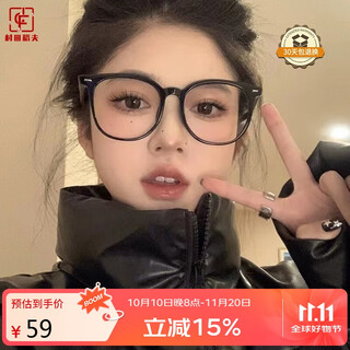 Murata inao anti-blue light glasses flat glasses radiation protection glasses large frame high-definition goggles for men and women bright black frame