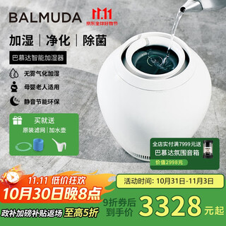 巴慕达（BALMUDA）智能无雾加湿器卧室家用办公室空调伴侣空气加湿器无雾高端恒湿净化银离子Rain