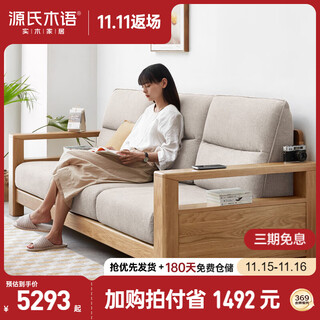 Genji muyu solid wood sofa new chinese style fabric sofa simple large apartment living room log furniture
