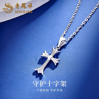 Lao fengxiang pt950 platinum necklace for women platinum cross pendant clavicle chain valentine's day birthday gift for girlfriend and wife platinum cross pendant about 2.1g free silver chain + rose gift box