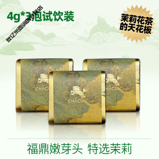 Shi fang yi 8 types of master jasmine, nine-seam jasmine tea, golden needles, strong fragrance trial pack, new tea, hengxian jasmine, great value for tasting, 9-seam jasmine, golden needles 4gx3 pack