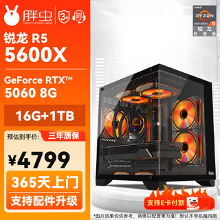 Asus ryzen r5 5600x/r5 7500f/7650gre/5060ti/9060xt e-sports game desktop computer online game 3a host diy assembly chicken and black monkey game configuration two 5600x+rtx5060-8g best-selling model