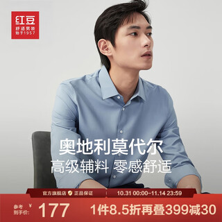 Hodo long-sleeved shirt men's modal comfortable elastic temperature-controlled casual shirt white shirt shirt for men