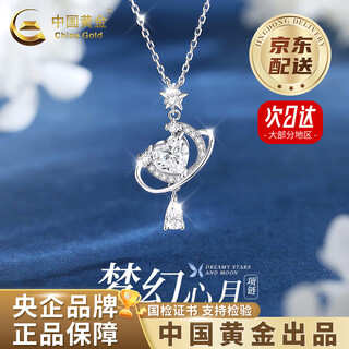 China gold (china gold) pure silver necklace women's star and moon pendant high-end light luxury valentine's day birthday gift for girlfriend and wife jingsuda pure silver dream heart and moon necklace brand gift box