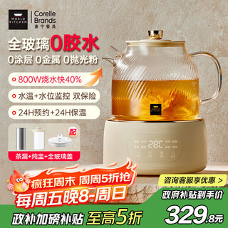 World kitchenamerican corning all-glass health pot thermostatic kettle tea kettle 1l office flower tea kettle kettle electric kettle (upgraded tea leakage stew pot + full glass lid)