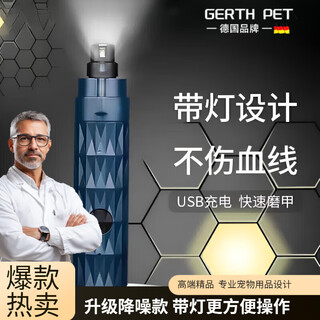 Gerthron german pet nail polisher electric pet polishing rechargeable cat nail scissor tool kitten scratching novice special knife blue with light enhanced version 500ma