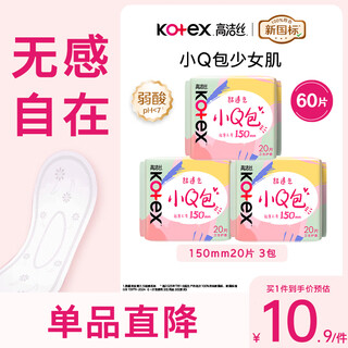 Kotex daily mini small q pack breathable skin friendly pads sanitary napkins hot sale small q pack panty pads 150mm 60 pieces