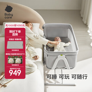 Babycare crib removable portable diaper changing table nursing table multifunctional splicing height adjustable baby newborn newborn accompanying crib-star gray (with mattress)
