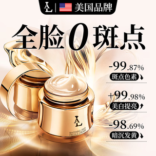 La united states 377 freckle cream whitening and lightening age-old brown freckles melanin skin care products for women and men to remove sun and brighten