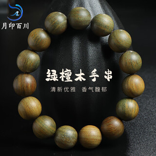 Yueyin baichuan green sandalwood bracelet men's and women's sandalwood beads rosary single circle toy bracelet
