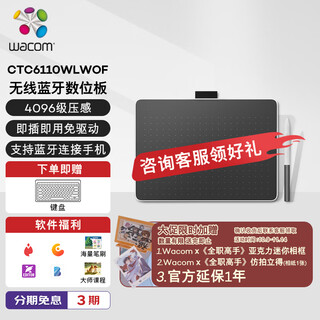 Wacom tablet, hand-drawing tablet, handwriting tablet connected to computer writing tablet, drawing tablet, supports bluetooth connection to mobile phone, drawing tablet ctc6110wlw0f medium size