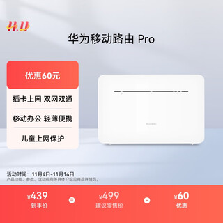 Huawei mobile router pro full netcom dual-band wifi gigabit ethernet port card 4g router portable mobile wifi external antenna interface 2022 model
