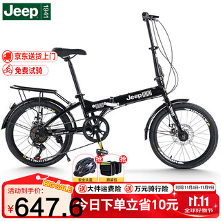 Jeep folding bicycle 20-inch 7-speed spoke wheel disc brake men's and women's leisure vehicle children's student bicycle-knight black