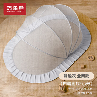 Qiaolexiong crib mosquito net cover for newborn children, full-cover universal foldable light-shielding anti-mosquito cover, yurt, quiet gray - full mesh model (small size - suitable for 0-1.5 years old) -