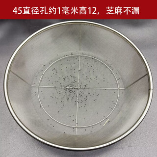 Langfa milliga handrail stainless steel sieve 304 fried melon seeds chestnut tea moxa velvet sieve soil gardening fine sand seed soil filter diameter 45 1 mm hole (light load-bearing)