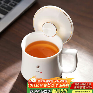 Not clumsy mutton fat jade personal tea making office conference tea cup ceramic high-end water cup meditation gold office cup