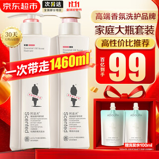 阿道夫洗发水680ml*2大瓶家庭套装 洗护套装男女士去屑轻柔洗头膏柔顺滑 控油洗发水680ml+沐浴露680ml 精油香护理套装