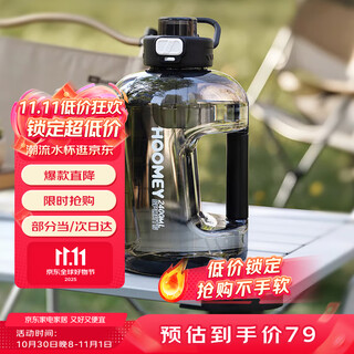 Hoomey ton bucket ton cup large capacity water cup men's large kettle high temperature resistant outdoor sports fitness 2025 new dundun cup