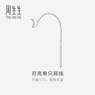 Chow sang sang pt950 platinum moon single ear wire platinum earrings for women 89587e