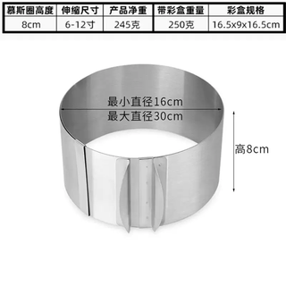 Yusenyi stainless steel round mold ring adjustment - side inches telescopic, 6 cakes, watermelon mousse, 12 baking tools, 612 inches telescopic, 8 cm high 612 inches telescopic, 8 cm high 612g