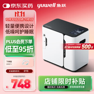 Yuwell (yuwell) health care oxygen concentrator is portable and can be mounted on the car 1-7l oxygen flow adjustment intelligent control timing yu300