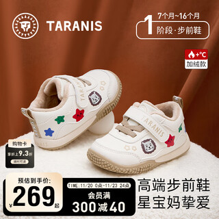 Tyrannis winter new baby boy barefoot shoes baby shoes infant toddler shoes female baby non-slip soft-soled front shoes white/apricot 20 inner length 13.5 suitable for foot length 11.8~12.2