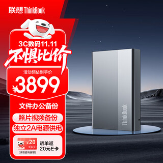 ThinkPad联想ThinkBook移动硬盘 18TB 3.5英寸 Type-C USB3.2 桌面机械硬盘大容量 外置家用办公存储 TU850