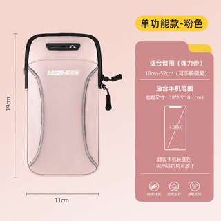 He jiagong running mobile phone arm bag sports mobile phone bag summer arm arm sleeve men's and women's fitness equipment lightweight waterproof wrist bag charming pink upgraded 6.8-inch lightweight and breathable