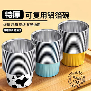 Youao (youao) tin foil bowl cake molds 30 pieces, special tin foil bowls for air fryers, food grade evaporated cake molds, pudding cups