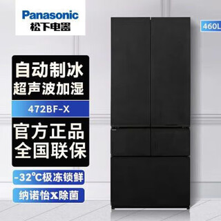 Panasonic nrw472bfx zero-embedded multi-door rock slab wide-width variable temperature intelligent humidity control automatic ice making