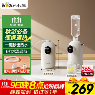 Bear instant hot water dispenser portable kettle desktop travel electric kettle home small mini quick-heating milk thermos cup ysj-e20k2