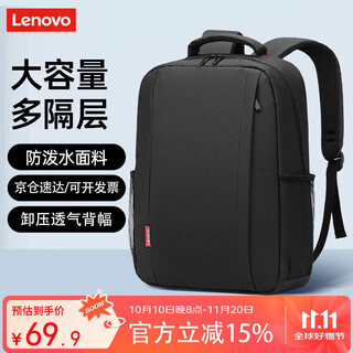 Lenovo backpack computer bag men and women 15.6-inch notebook business commuting travel large capacity computer backpack school bag