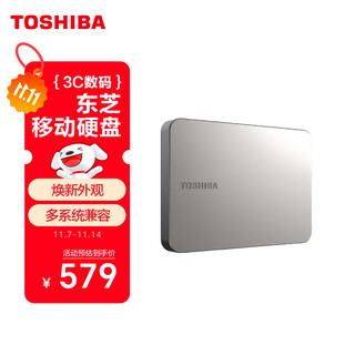 东芝（TOSHIBA）2TB移动硬盘机械 新Flex X2 USB3.2 Gen 1 2.5英寸 钛空银 兼容Mac等多系统 高速传输 高端商务