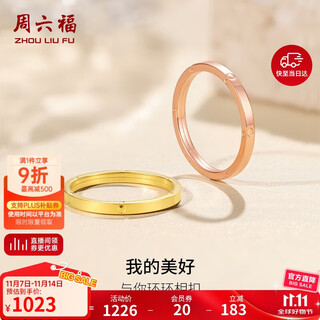 Saturday blessing 18k gold ring for women, interlocking colored gold plain ring, yellow 18k gold, size 14, birthday gift