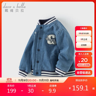 David bella children's denim jacket spring boys' sports casual baseball uniform top jacket