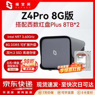 极空间Z4Pro 8G版 NAS 私有云 家庭网络存储 服务器 四盘位 千兆网口 娱乐企业办公家庭云服务器硬盘盒 Z4Pro 8G配西数红盘plus 8T*2 【正品设备质保两年硬盘三年】