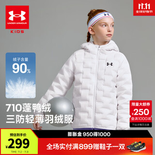 安德玛（Under Armour）童装羽绒服男女童休闲羽绒服防泼水保暖鸭绒连帽羽绒服253311180 白色 165
