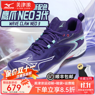 Mizuno (mizuno) wave claw eagle claw 3 professional badminton shoes for men and women, competition-specific shoes, lightweight shock-absorbing anti-slip sports shoes, first size purple wave claw neo 3 25 years new product 42 =270mm