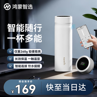 华为智选鸿蒙智选哈尔斯保温杯高档商务水杯男G5男女学生送礼伴手礼定制