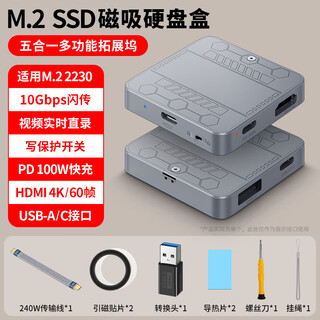 OLYSONM.2磁吸硬盘拓展坞NVMe 2230移动固态硬盘盒4K视频直录适用苹果17直连外接相机读卡器HDIM高清投屏 多口扩展【M.2 2230】闪传+实时直录