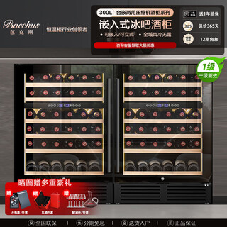 Bacchus yc-150 red wine cabinet 87cm high embedded seamless 51 bottles thermostatic cabinet multi-function constant humidity wine cabinet air-cooled frost-free double-door home living room kitchen cabinet first-class energy efficiency-dual temperature side light strip-wine cabinet combination 300l