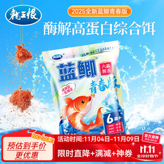 The dragon king hates fishing bait blue crucian carp youth edition six-insect fishing fragrance bait black pit wild fishing crucian carp carp grass carp bream bait fish food blue crucian carp youth edition-six insects fishing fragrance (300g)*1