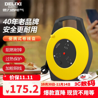 Delixi national standard cable reel socket/terminal panel strip/engineering cable reel/overheat protection cable reel engineering-specific 3-position 20-meter master control switch